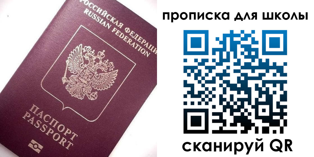 прописка иностранных граждан в Свирске