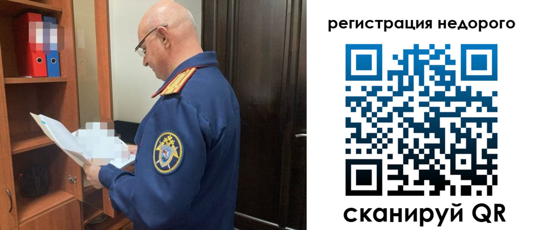 прописка ребенка в Свирске