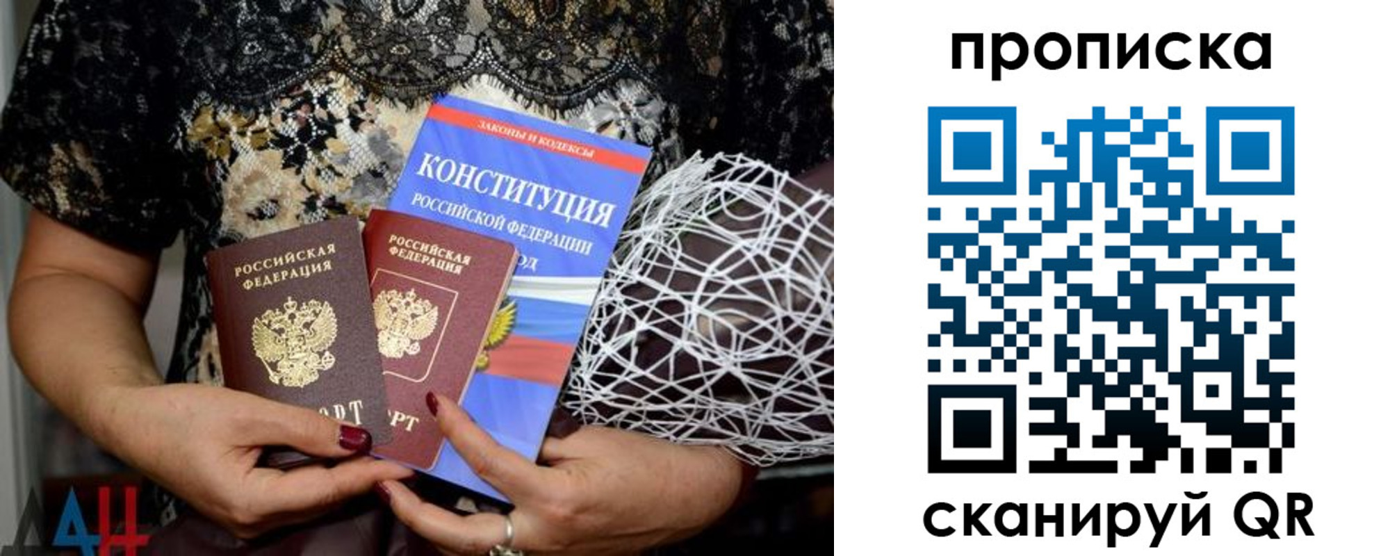 прописка паспорт в Свирске