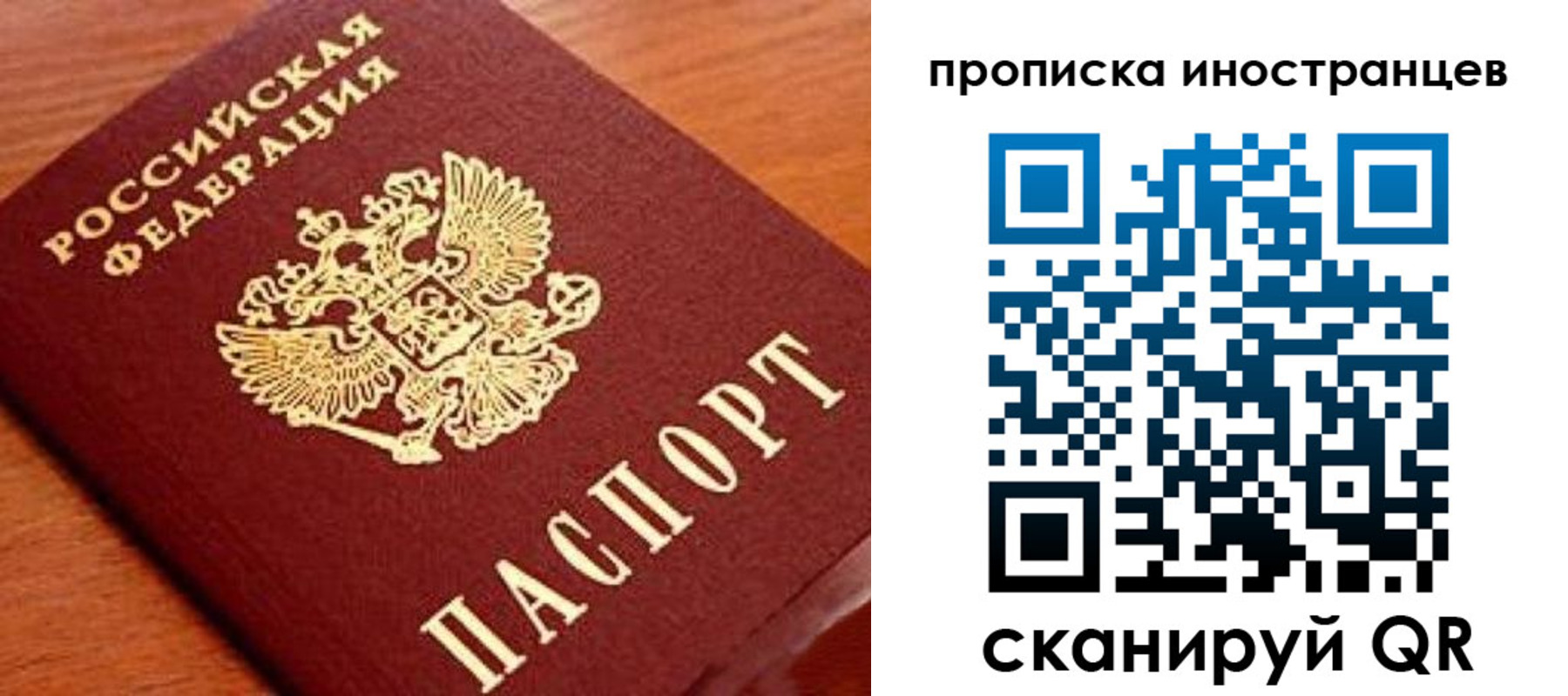 прописка законно в Свирске
