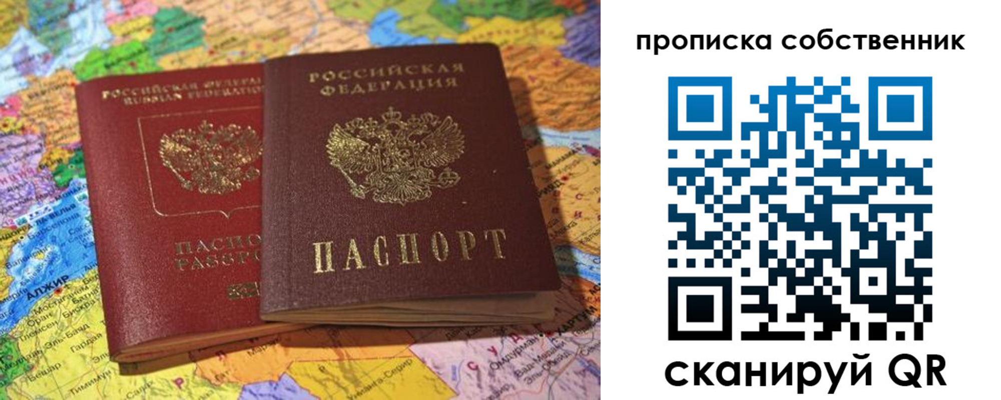 прописка для кредита в Свирске