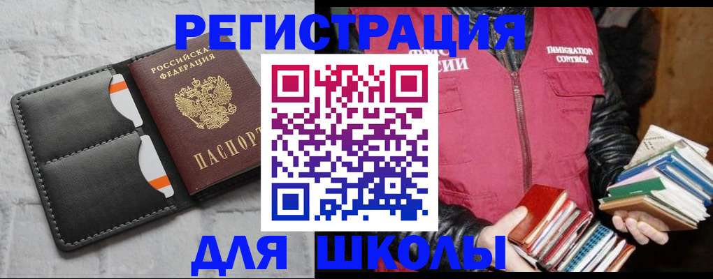 регистрация для дет. сада в Свирске