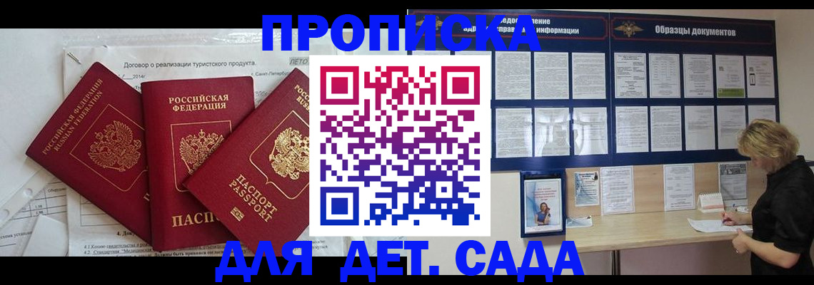 временная регистрация в Свирске