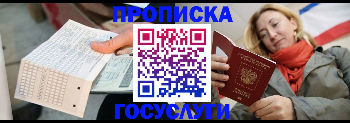 временная регистрация поиск в Свирске