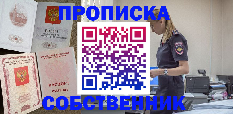 найти адрес прописки в Свирске