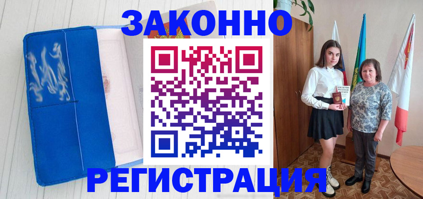 прописка в квартире в Свирске